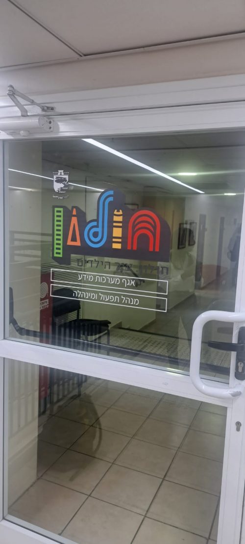 מדבקות בחיתוך